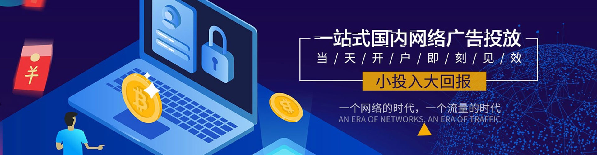 乾县信息流托管
