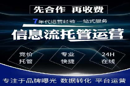 SEM托管公司案例分享：提升广告质量